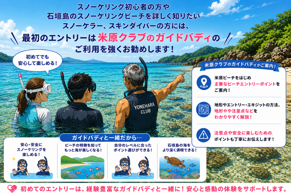 米原クラブガイドバディのお勧め