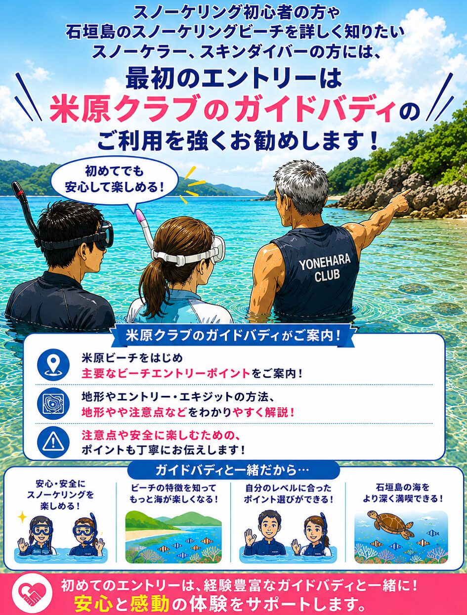 米原クラブガイドバディのお勧め