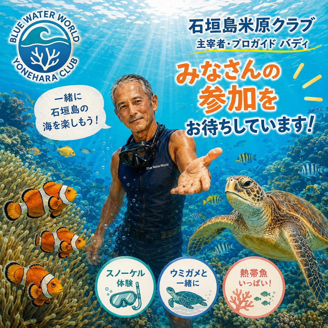 皆さんの参加をお待ちしております